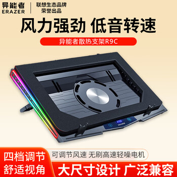 联想（Lenovo） 散热支架游戏笔记本散热器电脑支架底座折叠便携 【R9C】涡轮压风式散热支架(炫酷灯效)/黑色