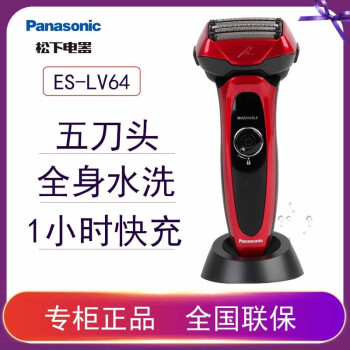 松下（Panasonic） ES-LV64 剃须刀 往复式