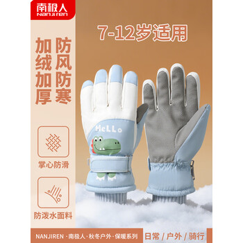 南极人儿童滑雪手套冬季加绒加厚防风防寒防泼水男女童保暖手套 清新蓝