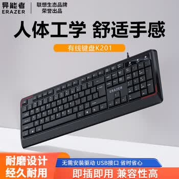 联想（Lenovo）原装有线键盘 USB接口笔记本电脑一体机外接 台式办公通用 轻薄耐用 黑色【K201异能者】有线键盘