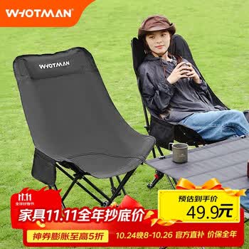 沃特曼户外折叠椅三档调节高靠背月亮椅钓鱼椅便携露营椅子野餐椅78970