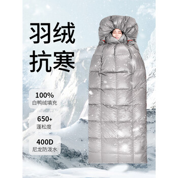 爱梦轩羽绒睡袋成人户外露营帐篷被子两用大人鸭绒抗寒保暖冬季加厚防寒 银灰【充绒量1200g】适宜-5℃