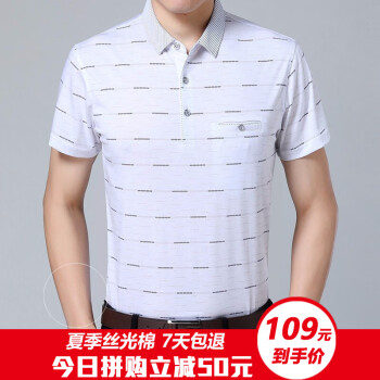 梦天源 短袖 男士T恤 HB-9912白色 