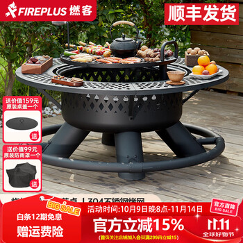 FIREPLUS户外烤火炉围炉煮茶家用柴火取暖炉庭院烤火炉别墅篝火桌大锅炖 升级款烧烤桌【90%选单炉】