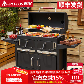 FIREPLUS烧烤炉户外烧烤架家用多功能电动美式闷烤炉庭院BBQ炉子商用木炭 乌列【烤炉】