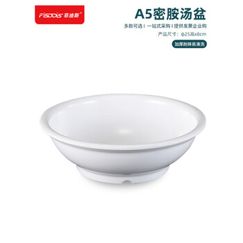 FISDDIS A5密胺汤盆商用大汤碗饭店大碗饭盆加厚酸菜鱼盆 加厚10寸汤盆