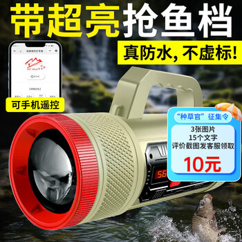 哈拿（TRE-Hana）夜钓灯激光大炮黑坑野钓专用钓鱼灯镭射炮户外防水蓝光灯诱鱼灯 H1993S大炮灯 单灯套餐