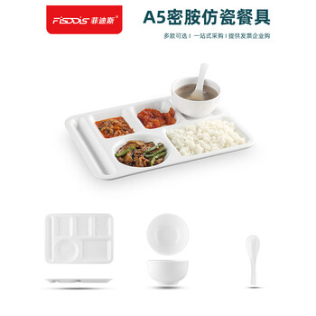 FISDDIS密胺快餐盘六格套装仿瓷分菜盘商用工厂学校饭堂分格打餐盘餐具