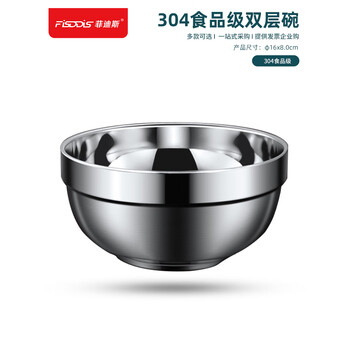 菲迪斯（FISDDIS） 304不锈钢汤碗双层防烫碗商用麻辣烫碗快餐米饭碗食堂打饭 16cm