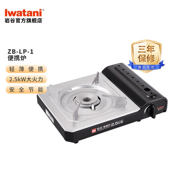 岩谷（Iwatani）便携卡式炉露营野餐装备燃气灶家用户外火锅烧烤肉炉具 岩谷便携卡式炉ZB-LP-1