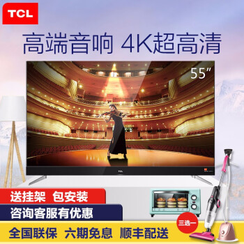 TCL 55C2 55英寸 4K超清电视，人工智能电视