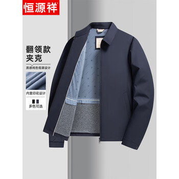 恒源祥行政夹克男春季新款商务休闲含桑蚕丝外套中年翻领宽松春秋装上衣