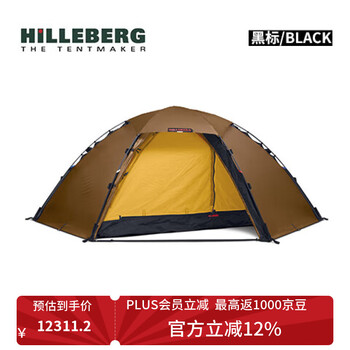HILLEBERG希尔伯格户外露营Staika黑标四季帐野外雪地徒步登山自立圆顶帐篷
