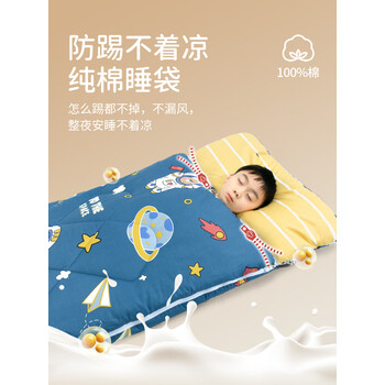 纯棉儿童睡袋秋冬款中大童护肩防踢被加厚防寒家用小学生午休四季 【护肩防踢】宇航员80*190 【春秋】3.6斤