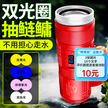 哈拿（TRE-Hana）夜钓灯激光大炮钓鱼专用户外超长续航双光斑强光超亮钓鲢鳙不走水 红色H1995升级版(带双光斑） 单灯套餐【不含支架】