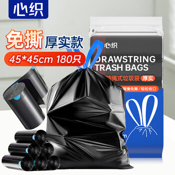 心织抽绳垃圾袋黑色45*45cm180只单面1.2丝加厚家用厨房新料免撕