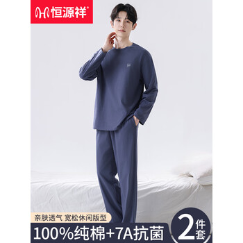 恒源祥睡衣男士100%纯棉四季款抗菌长袖长裤宽松休闲圆领套头家居服套装 深蓝 【100%纯棉】 XL (175) 【建议120-140斤】
