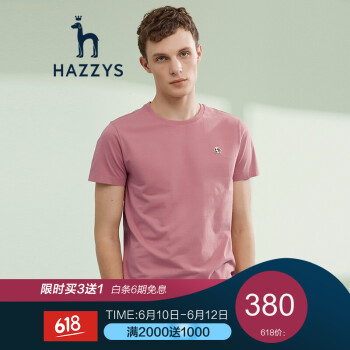 哈吉斯（HAZZYS） 短袖 男士T恤 深粉色DP 