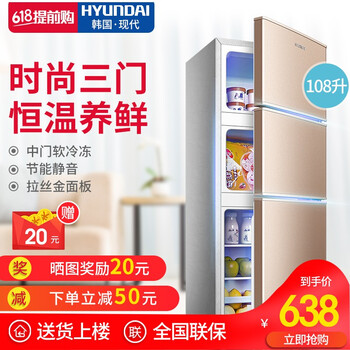 冰箱现代