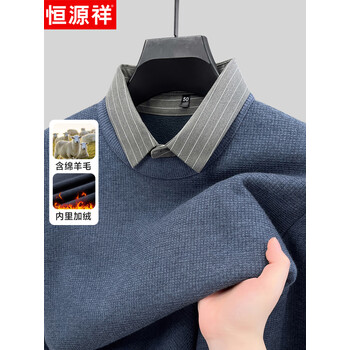 恒源祥针织衫男加绒加厚秋冬季新款商务百搭假两件上衣含羊毛男士毛衣