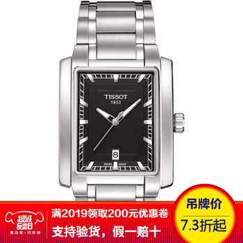 天梭,天梭,方形,方形,怎么样