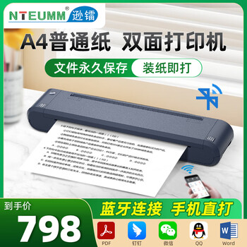 逊镭（NTEUMM）A4小型便携式家用打印机 学生打卷子作业双面打印普通纸碳带热敏两用蓝牙错题迷你打印机XL-P808