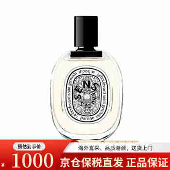 蒂普提克檀道50ml杜桑男女士高级沙龙小众香水 生日礼物 感官之水50ml