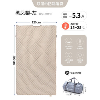 空调房睡袋1.2米加宽成人护肩防踢春夏薄款家用办公室便携防踢被 黑凤梨-灰120*200cm【春秋款】5.3斤