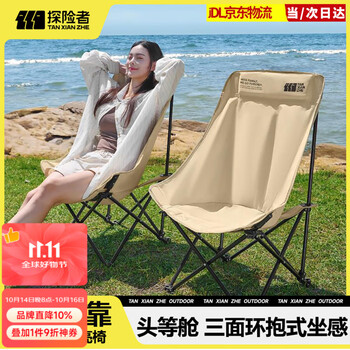 探险者月亮椅户外折叠椅露营椅子便携式钓鱼凳野餐高背躺椅沙滩椅 【三层夹棉】卡其高靠背