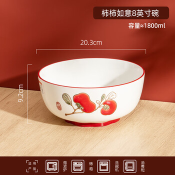 顺祥陶瓷中式碗碟套装家用高温饭碗盘子釉下彩餐具乔迁面碗喜庆大汤碗 8英寸汤碗 (1只装)