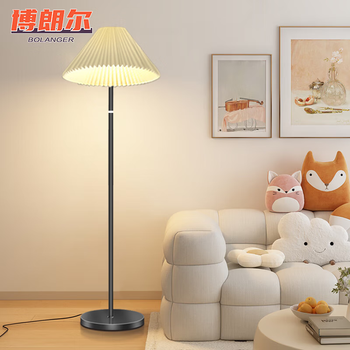 博朗尔落地灯led简约客厅沙发卧室床头灯ins装饰百搭氛围灯阅读护眼灯