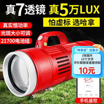 哈拿（TRE-Hana）夜钓灯强光超亮大功率黑坑钓鱼灯激光大炮黄蓝双源诱鱼台钓灯 红色H2001Pro+钓王翁Max单灯 灯+灯包+充电器+2米电缆