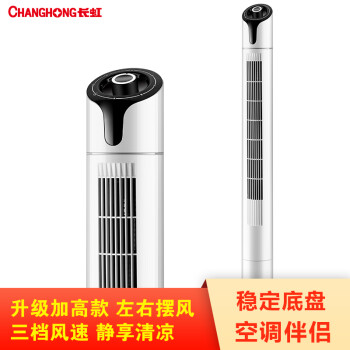 长虹（CHANGHONG） CFS-TD2015 电风扇