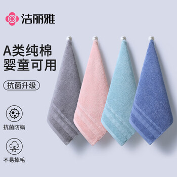 纯棉方巾