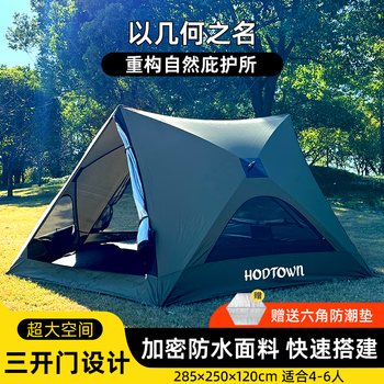 何大屋（Hodtown）免搭建帐篷户外露营野营装备便携式双层防雨防晒全自动徒步野营帐 野趣户外露营帐篷 HDW1525