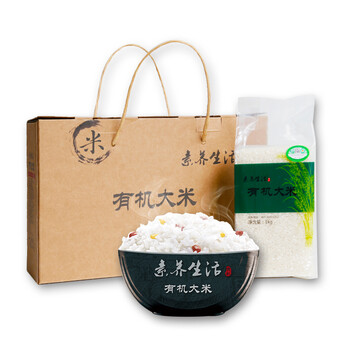 素养生活有机大米礼盒 5kg（大米1kg*5袋）稻花香大米 五常大米 东北大米 年货礼盒 公司团购礼盒