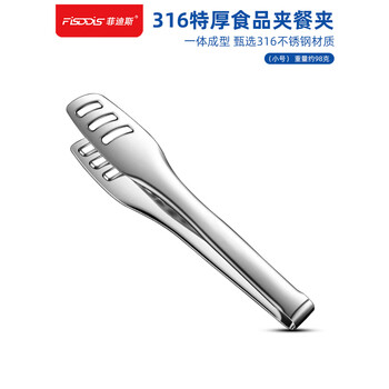 FISDDIS 316不锈钢食品夹食物夹9寸自助餐夹酒店餐具牛排烤肉夹烧烤夹