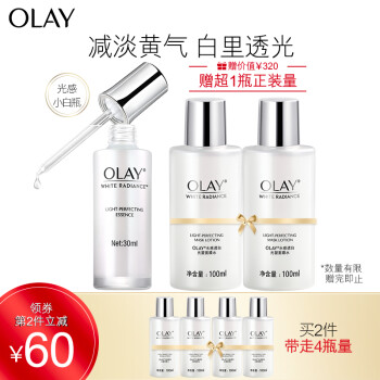 Olay玉兰油精华