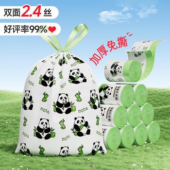 归家喜抽绳垃圾袋熊猫款45*50cm100只加厚双面2.4丝手提免撕厨房客厅