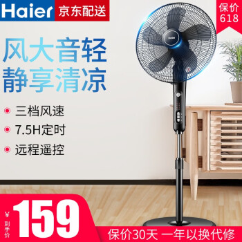 海尔（Haier） FSY4075B 电风扇