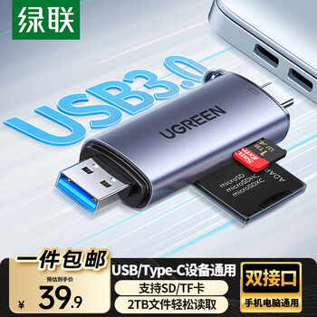 绿联 USB/Type-C3.0高速4.0读卡器多功能合一SD/TF读卡器OTG 适用手机相机行车记录仪监控摄像头存储卡 Type-C+USB【3.0双卡单读】铝壳