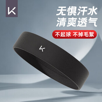 Keep运动发带止汗男吸汗跑步导汗带头巾头带女健身篮球羽毛球发带头箍