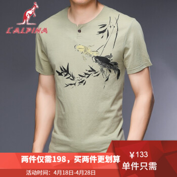 阿尔皮纳袋鼠（LALPINA） 短袖 男士T恤 Y808绿色 