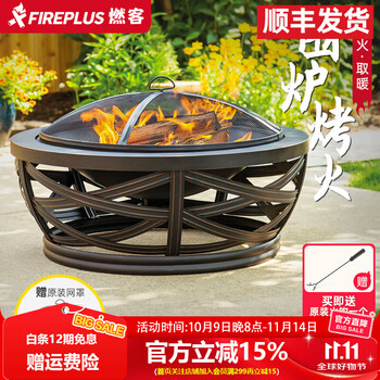 FIREPLUS木炭烤火篝火盆家用柴火盆冬天取暖盆户外轰趴烤火多功能烧烤炉 烤火盆（赠火勾+防雨罩）伊莉莎