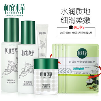 相宜本草京东自营