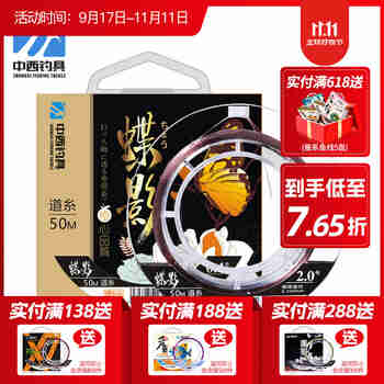 中西钓线蝶影鱼线 台钓柔软原丝抗卷曲钓鱼线 休闲野钓强劲拉力鱼线钓渔线 子线1.2