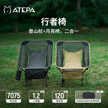 康尔KingCamp&ATEPA系列户外折叠椅超轻六边形飞碟椅露营钓鱼椅休闲椅 【黑色】二合一登山帐月亮椅