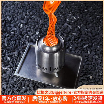 比格之火【龙卷风矮款】户外露营取暖炉焚火筒便携高品质篝火炉柴火炉 皓月银