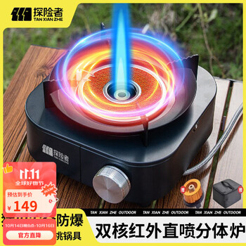 探险者（TAN XIAN ZHE）卡式炉分体式户外炉具卡磁炉防爆红外线猛火便携野餐露营装备全套 全新升级款双核【红外线+猛火】