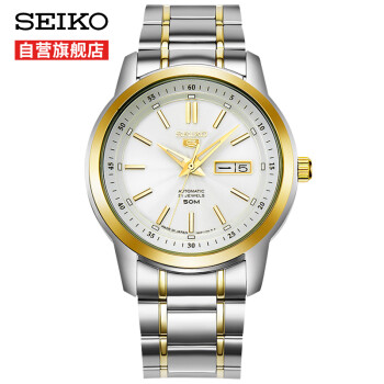 机械表seiko